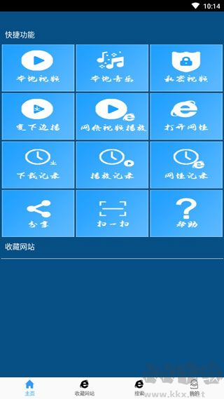 优视屋影视大全安卓版