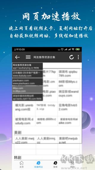 优视屋影视大全安卓版