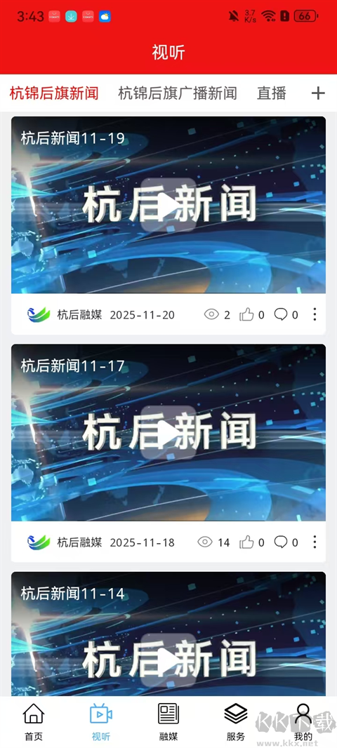 杭后融媒免费版