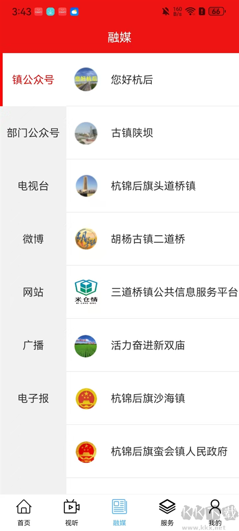 杭后融媒免费版