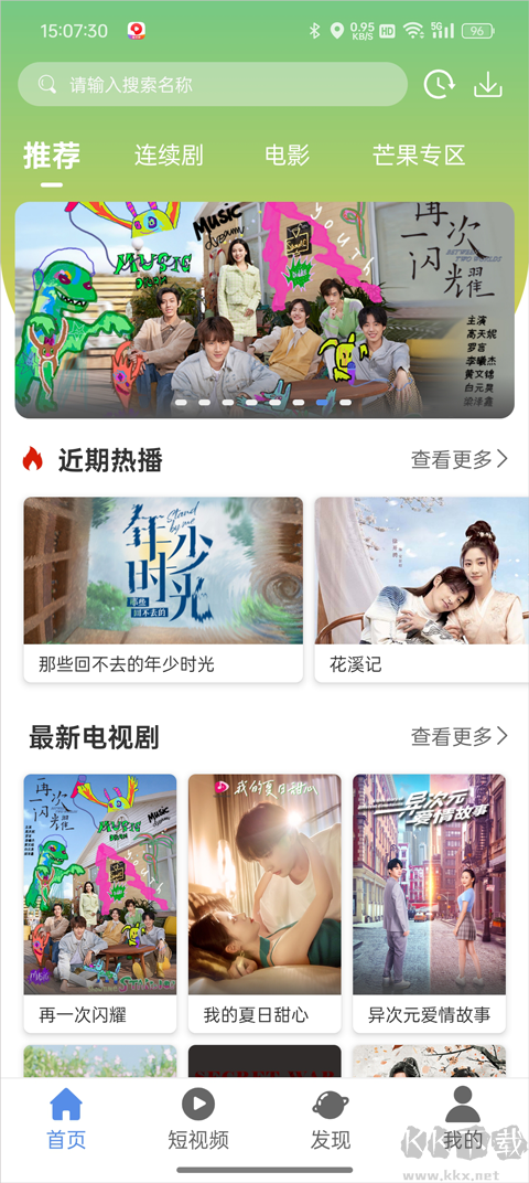 月亮影视大全免费版