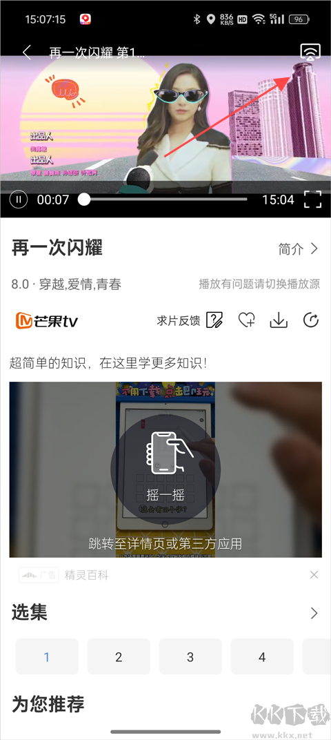 月亮影视大全免费版
