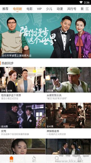 免费影吧手机版