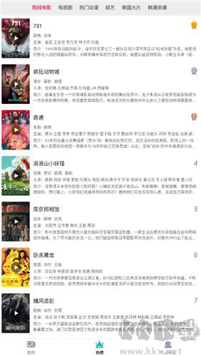 全能影视安卓版
