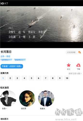 全能影视安卓版