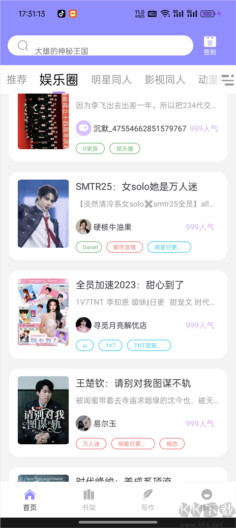 鬼故事安卓版