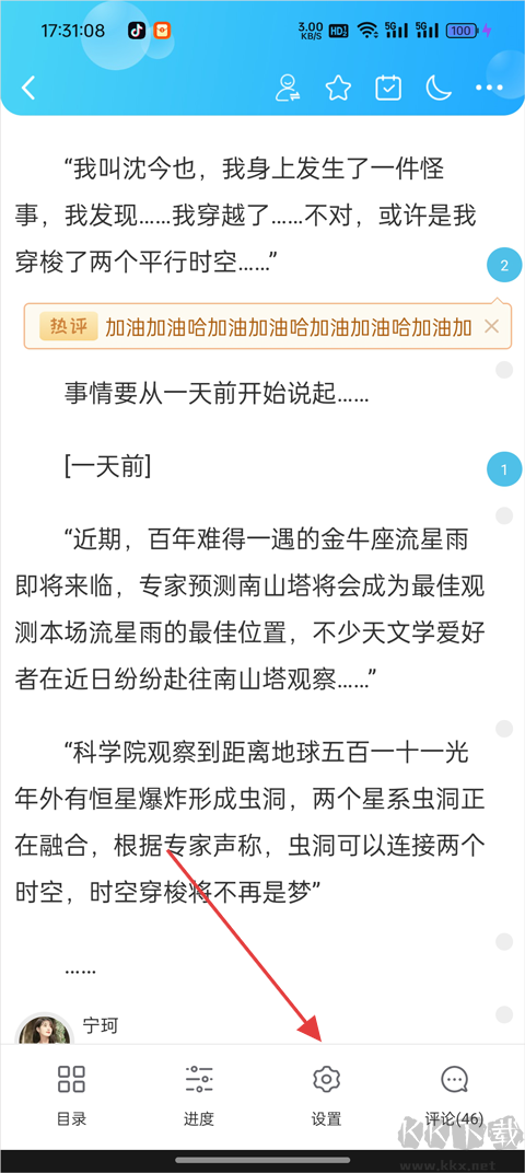 鬼故事安卓版