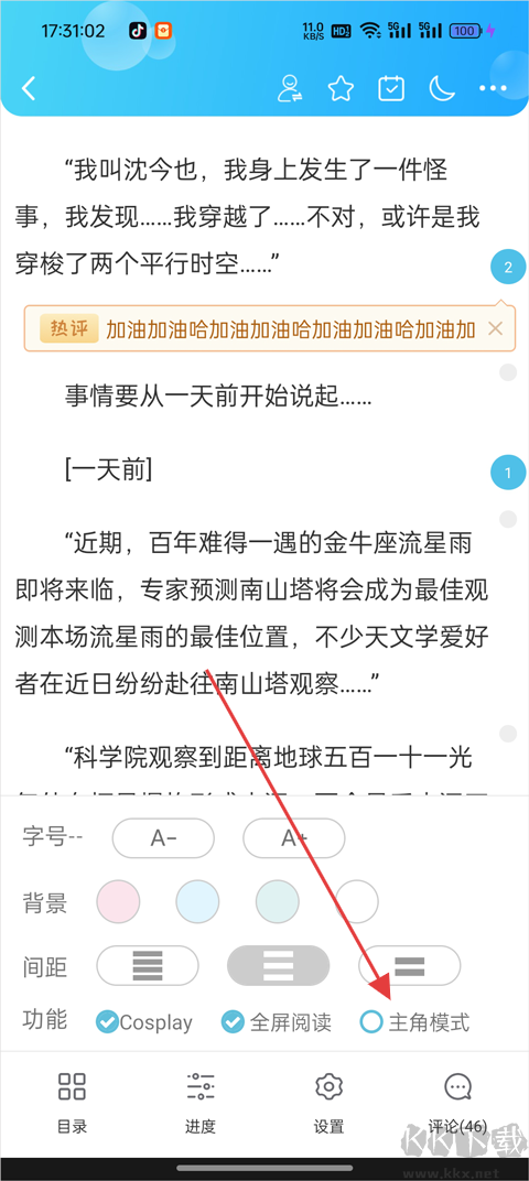 鬼故事安卓版