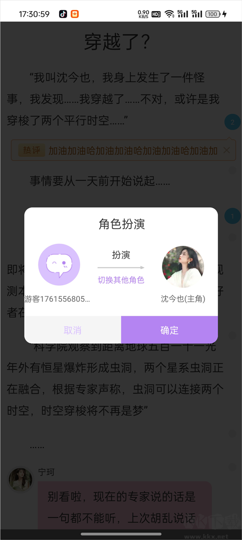 鬼故事安卓版