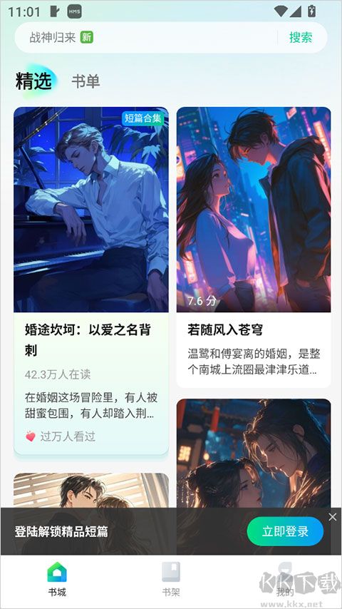 壹篇小说无广告版