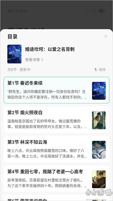 壹篇小说无广告版