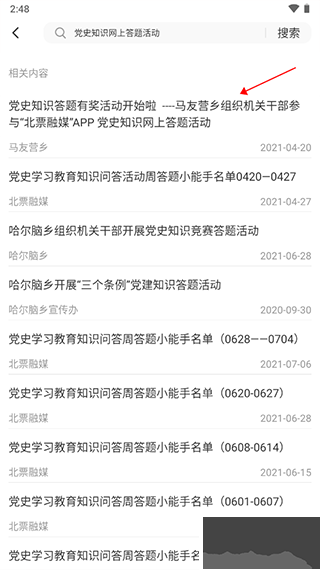 北票融媒安卓版