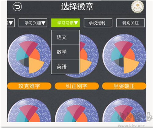 小思徽章旧版