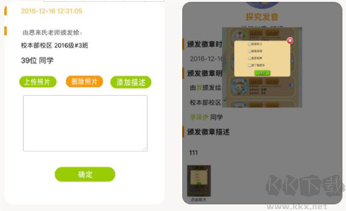 小思徽章旧版