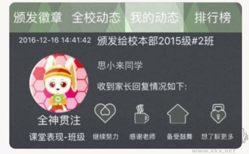 小思徽章旧版