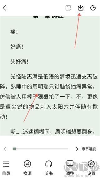 书芽最新版