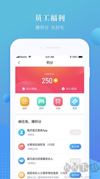 好饭碗手机版