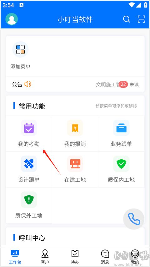 小叮当ERP管理系统软件