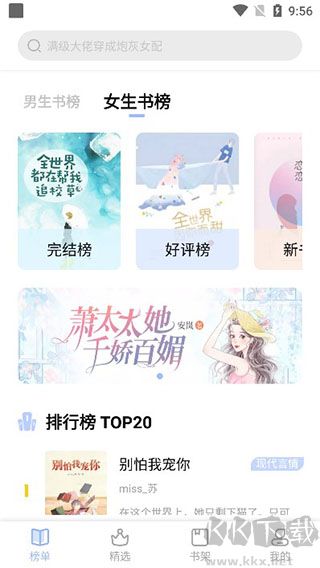 凡文阅读手机版