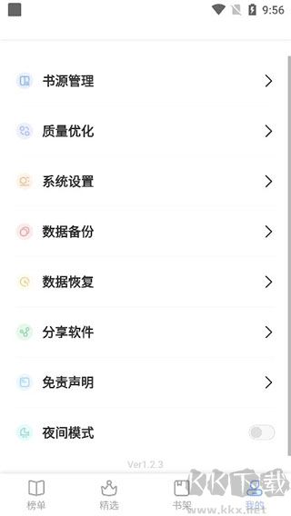 凡文阅读手机版