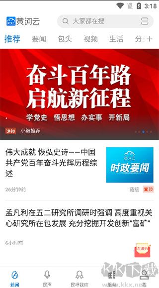 包融媒免费版