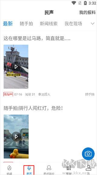 包融媒免费版