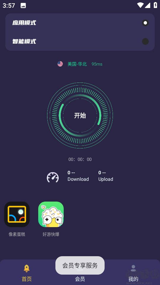 黑洞加速器旧版