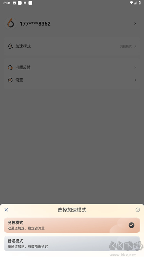 小6加速器安卓版
