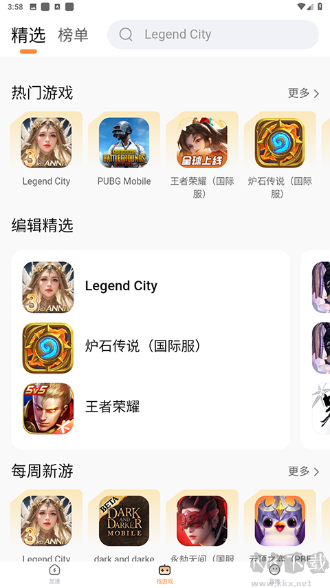 小6加速器安卓版