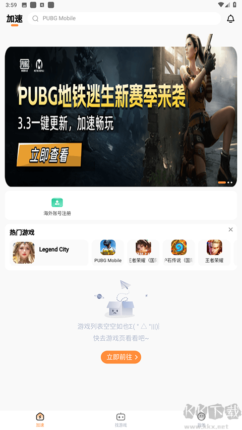 小6加速器安卓版