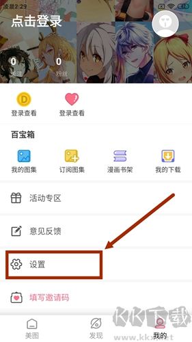 好多动漫无广告版