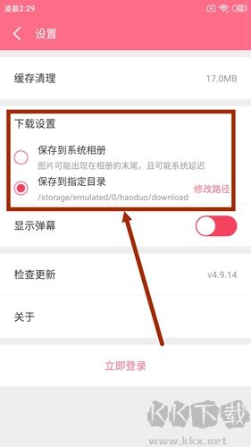 好多动漫无广告版