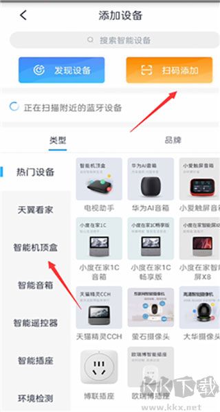 小翼管家监控免费版