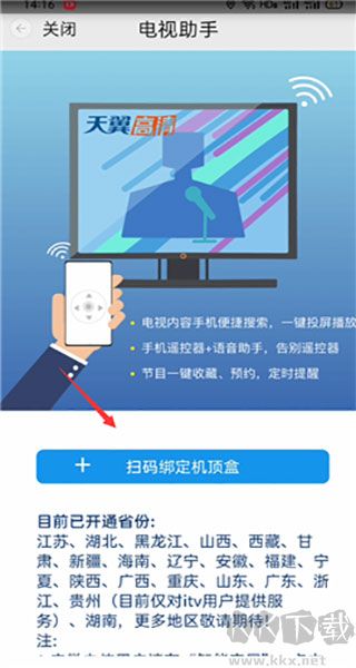 小翼管家监控免费版