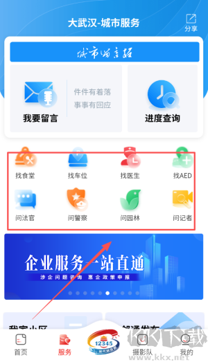 长江日报app