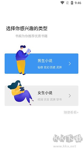 起源书阁旧版