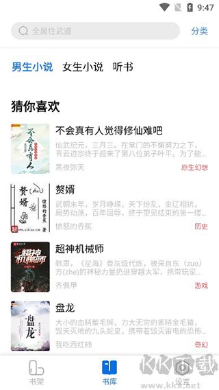 起源书阁旧版