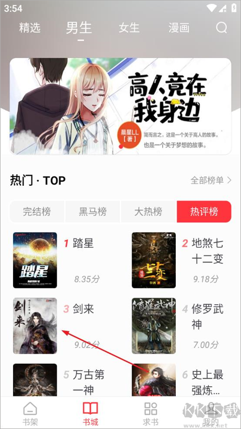 笔趣阁app最新版