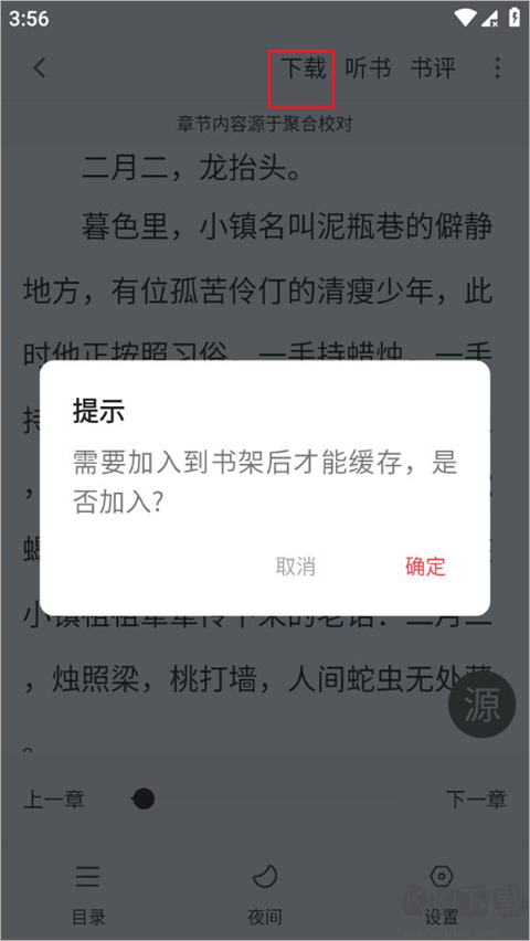 笔趣阁app最新版