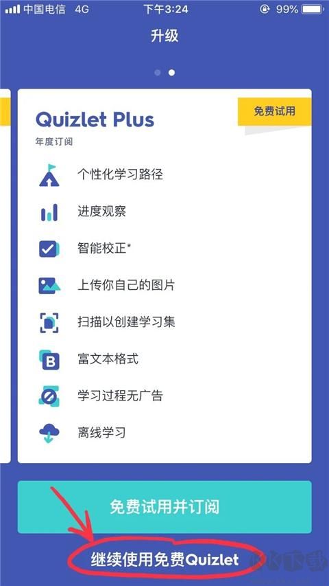 Quizlet单词卡卡