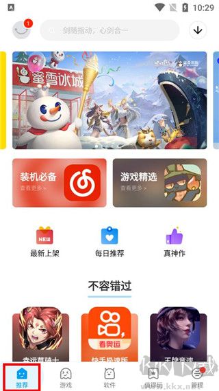 应用汇app最新版