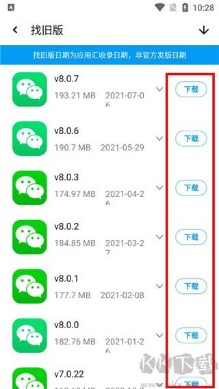 应用汇app最新版
