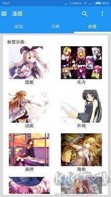 e站(EhViewer)绿色版