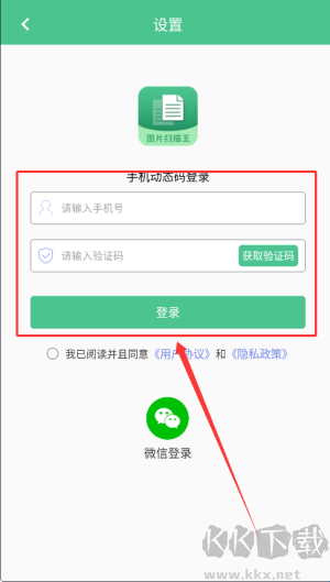 图片文字扫描王