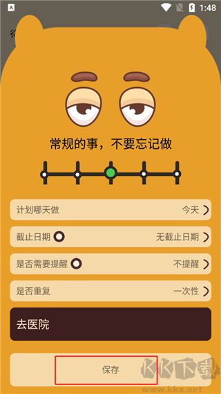 待办泡泡最新版
