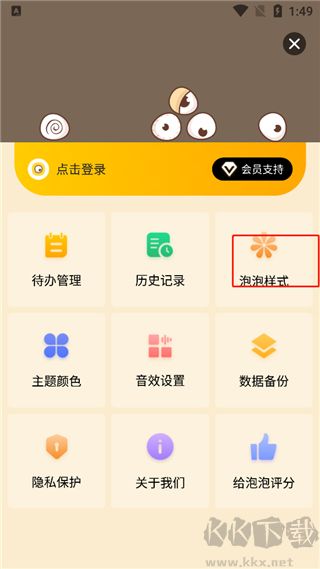 待办泡泡最新版