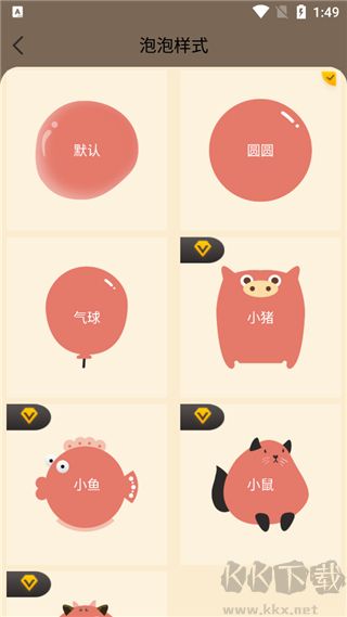 待办泡泡最新版