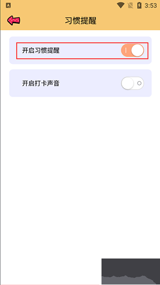 提醒小秘书免费版