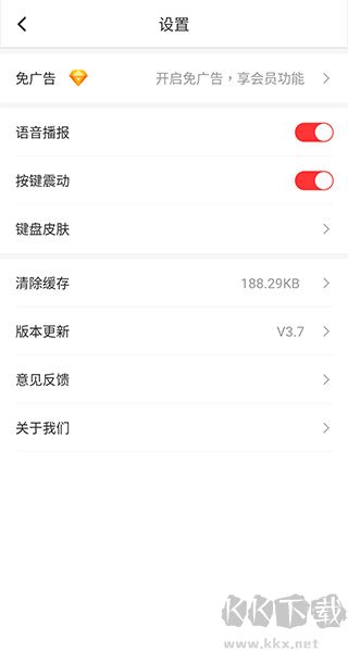 全能语音计算器app最新版