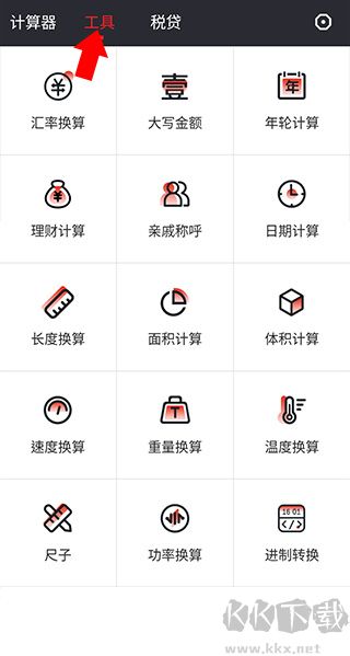 全能语音计算器app最新版